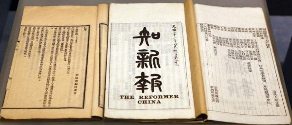 茅海建︱康有为的“大同三世说” 茅海建︱康有为的“大同三世说”