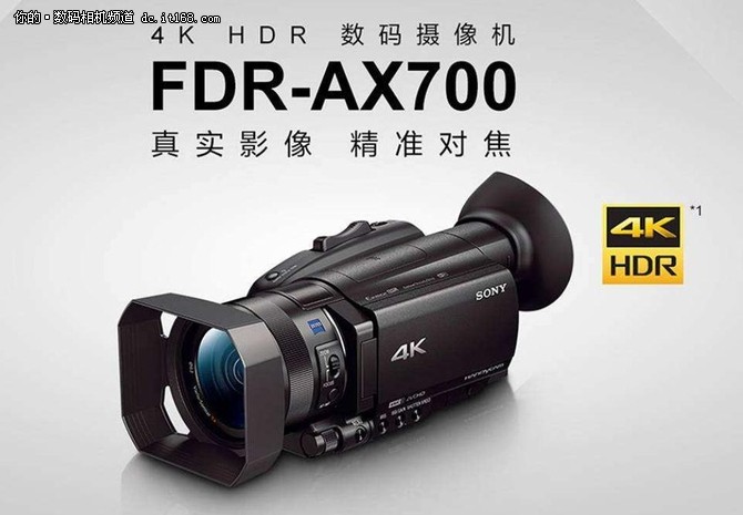 专业配置民用级价格,索尼FDR-AX700摄像机