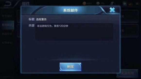 一年禁言变两小时, 网友: 骗我