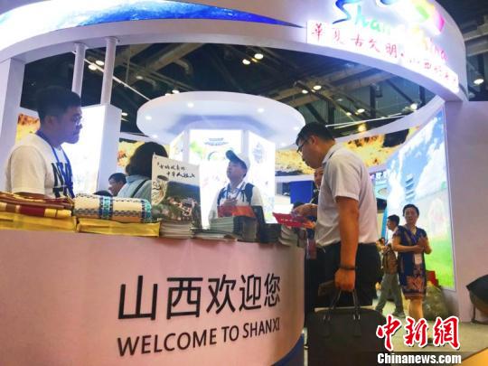 山西旅游“新三板”亮相北京国际旅游博览会