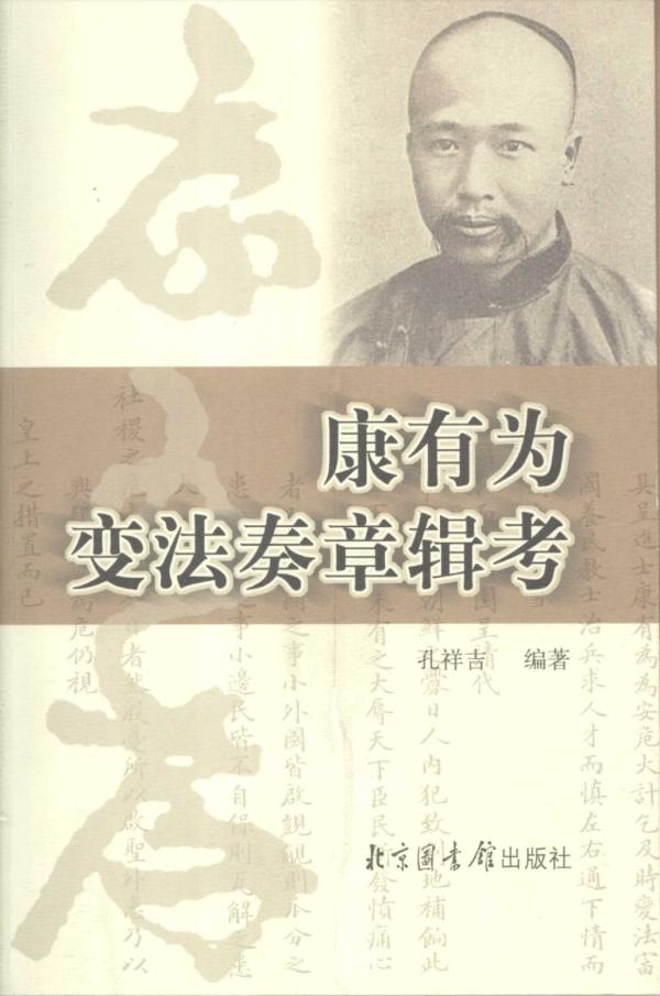 茅海建︱康有为的“大同三世说” 茅海建︱康有为的“大同三世说”