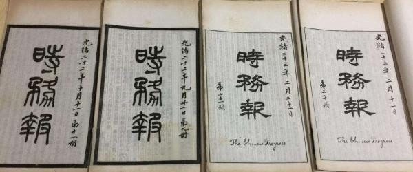 茅海建︱康有为的“大同三世说” 茅海建︱康有为的“大同三世说”