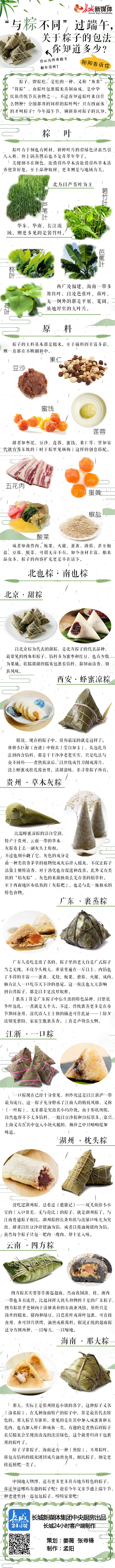 【要量】“与棕相同”过端午节，有关粽子的包法你晓得啥？