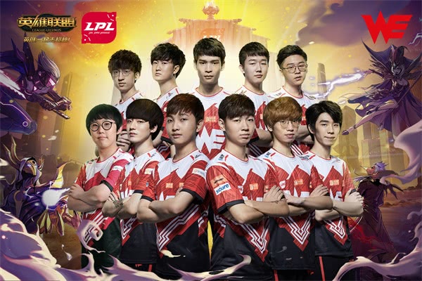 RNG北京主场迎首秀 SS远征西安战WE