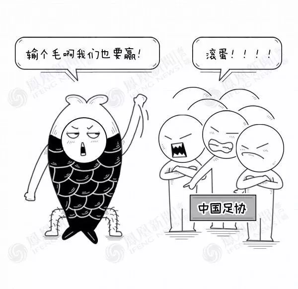 漫画漫画:闷平阿根廷!冰岛队牛!台大鱼客户端图片