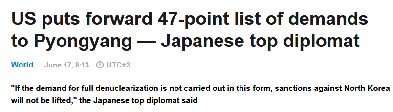 日本外务省：美对朝全面无核化提47点要求