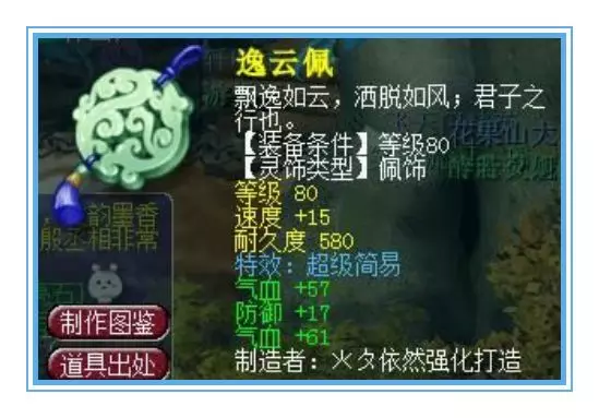 梦幻西游双超级简易灵饰!这可以武装一个精锐