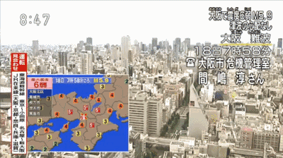 大阪地震早有预兆？小震不断火山爆发 京都鹿群出走