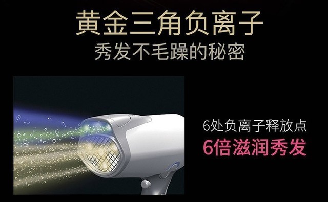 秀发也需要胶原蛋白 探秘风靡日本的吹风机 