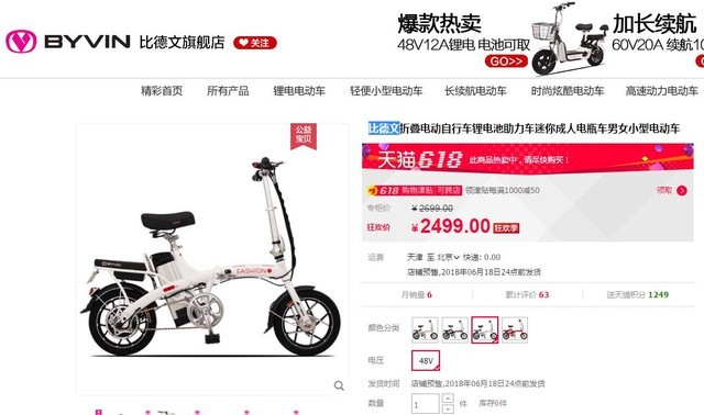 火爆白菜价 主流电动车TOP5你pick谁？ 