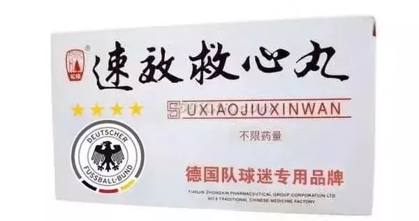 冷门之夜德国输巴西平,网友的段子停不下来了