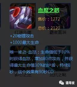 血魔之怒王者荣耀血魔之怒是什么关于神装血魔之怒不得不知道的细节