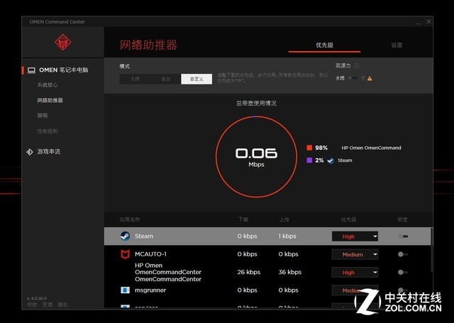 惠普暗影精灵4代大战绝地求生 无压力流畅吃鸡
