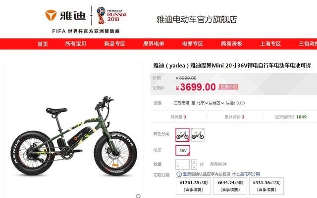 火爆白菜价 主流国标电动车TOP5你选谁 