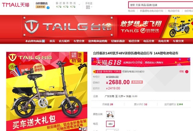 抢C位出街利器 5款主流配置电动车推荐 