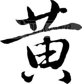 这30个姓氏居然都是皇室后裔 看看有没有你的姓