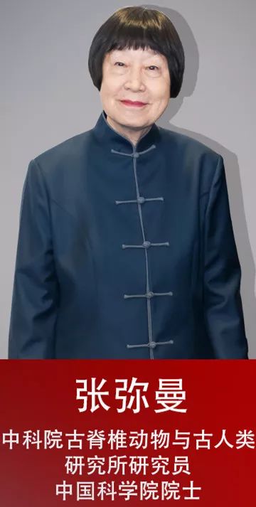 2018最美科技工作者 | 世界杰出女科学家奖获得者--张弥曼:与鱼化石的毕生之恋