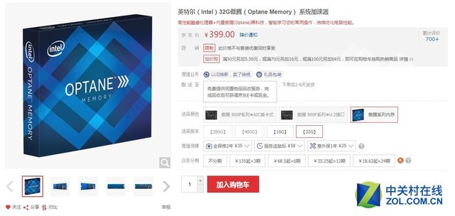 用傲腾内存造一块8TB“固态硬盘”出来