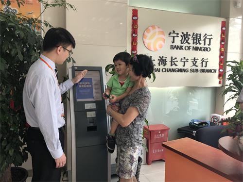 宁波银行上海长宁支行开展六月“小小银行家”特别活动