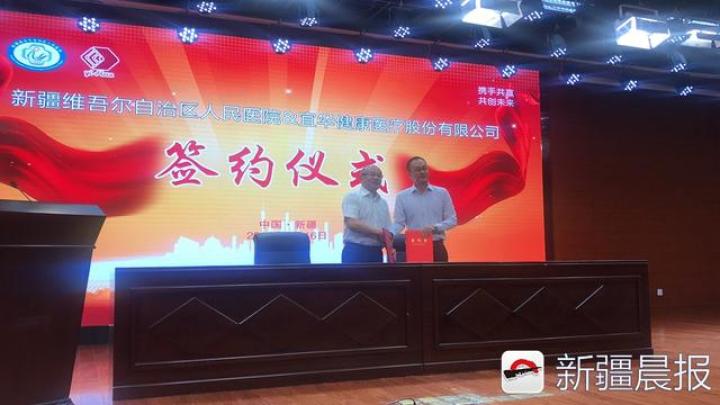 自治区人民医院探索与社会资本“特许经营”合作新模式