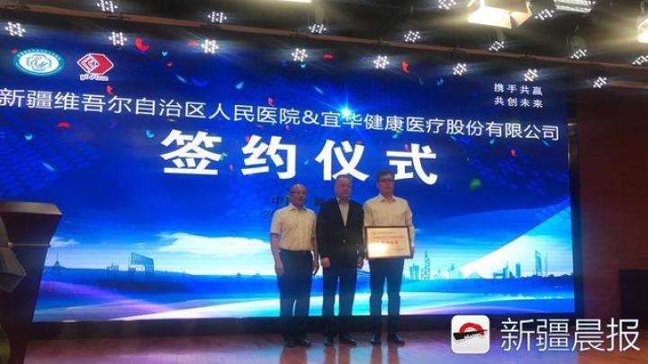 自治区人民医院探索与社会资本“特许经营”合作新模式
