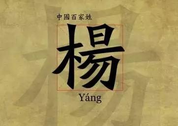 这30个姓氏居然都是皇室后裔 看看有没有你的姓