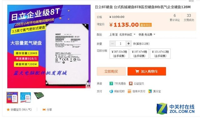 用傲腾内存造一块8TB“固态硬盘”出来