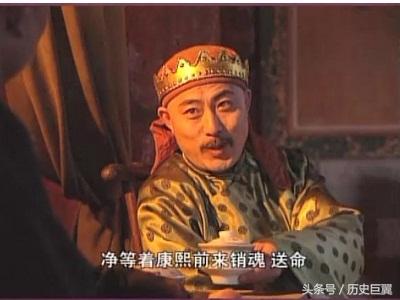 这就是所谓斩草要除根？过分了吧，康熙将75岁崇祯皇子凌迟处死！