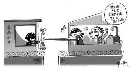 特别策划|商业秘密之高危风险与应对措施