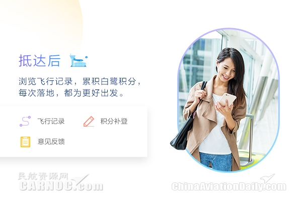 厦航全新打造白鹭畅飞提供一站式品质服务