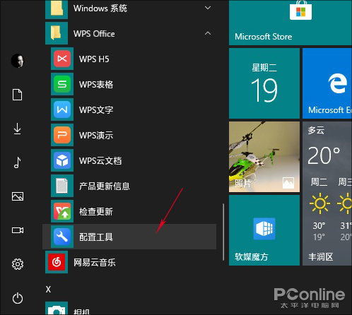 WPS去广告 WPS去广告
