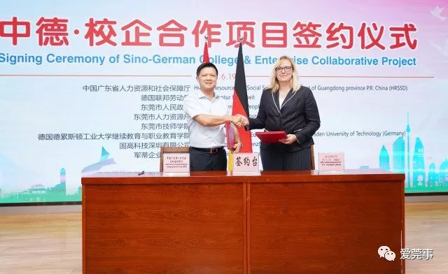 引入德国职业教育理念 校企合作培养高技能人才