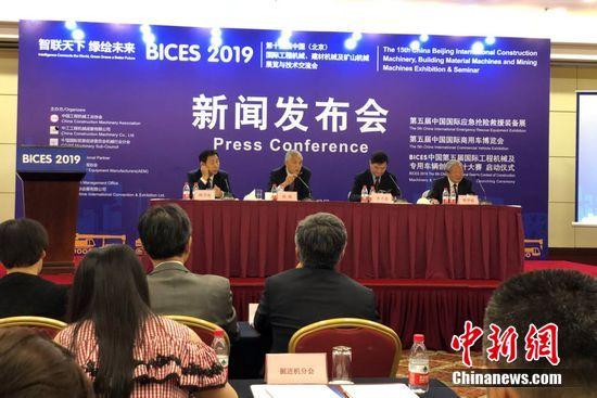 BICES2019筹办工作启动 将明年9月在北京新国展举行