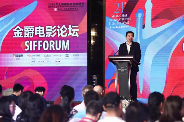 上海电影节｜《2018中国电影产业研究报告》正式发布