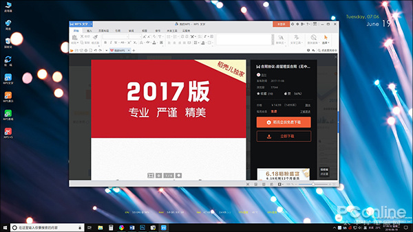 WPS去广告 WPS去广告