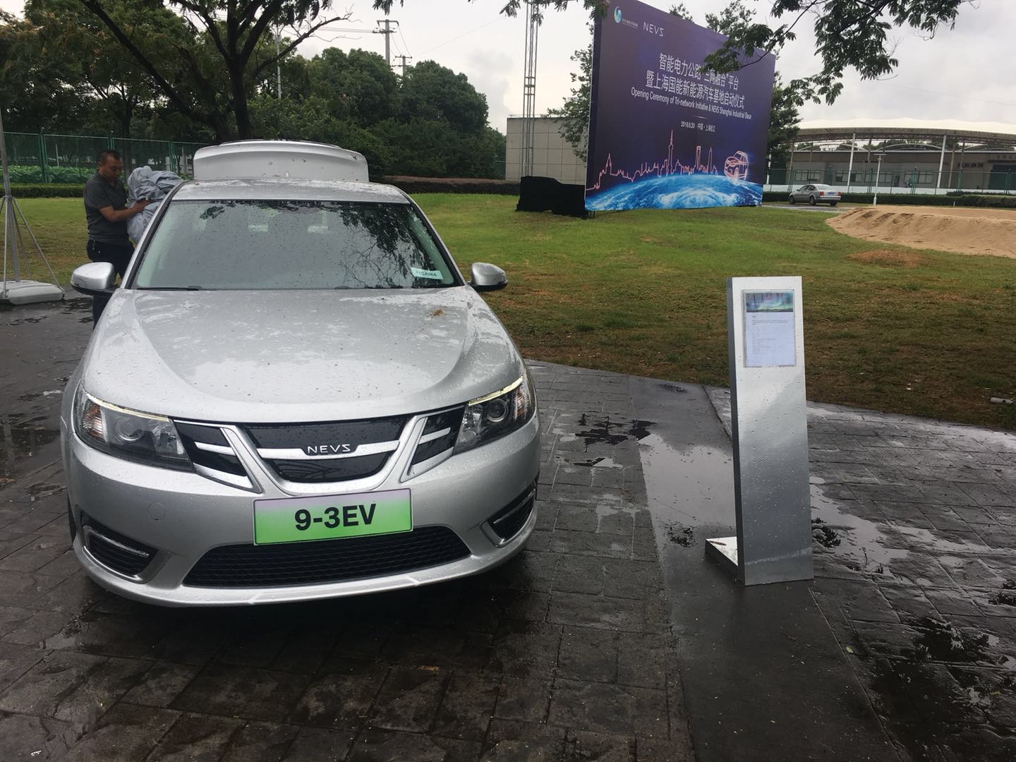 国能汽车:将在上海建厂生产电动汽车,还将测试智能电力公路