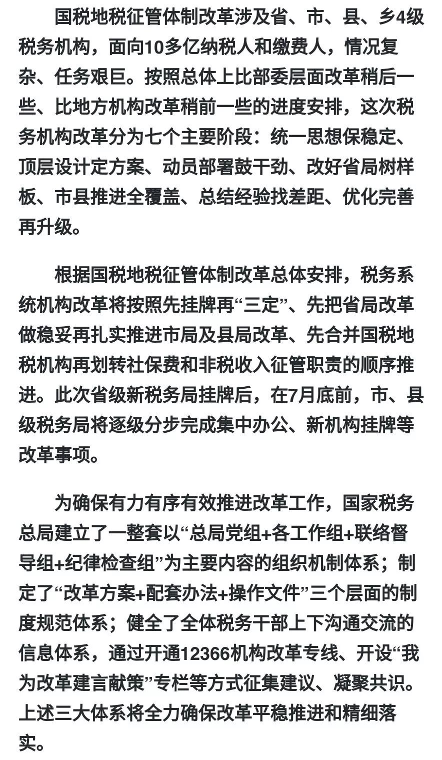 两个国家合并gdp影响_国家合并对gdp计算的影响(2)