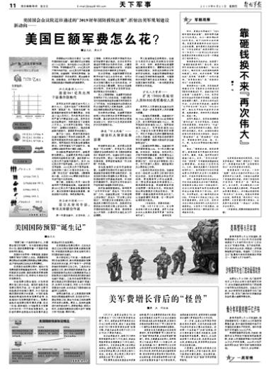 2019经济建设费_2019年金融信息服务公司上海成立费用(2)