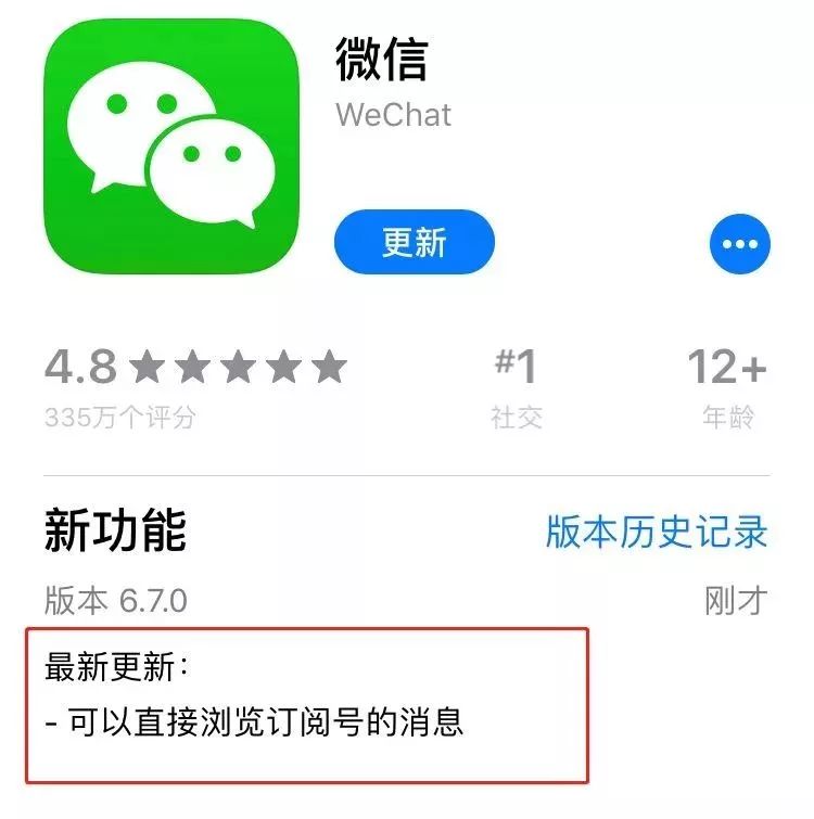 微信大改版！很多人猝不及防！慌得他们要上天台？腾讯紧急回应！