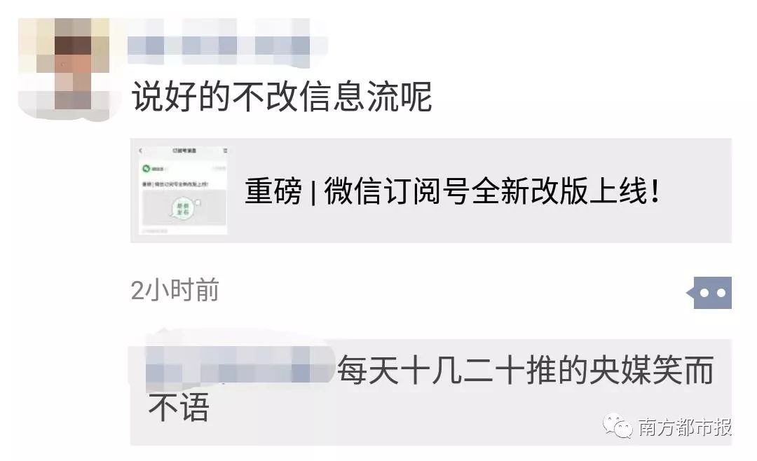微信大改版！很多人猝不及防！慌得他们要上天台？腾讯紧急回应！