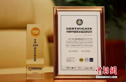 汉能第三次荣膺中国500最具价值品牌 汉能第三次荣膺中国500最具价值品牌
