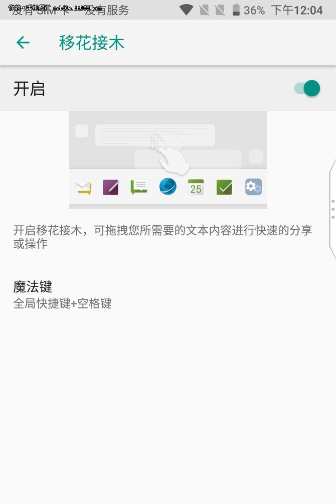经典全键盘再添新功能 黑莓KEY2使用体验