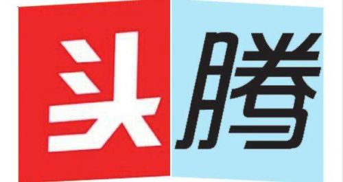 腾讯称遭遇 黑公关,今日头条朋友圈回应:要自