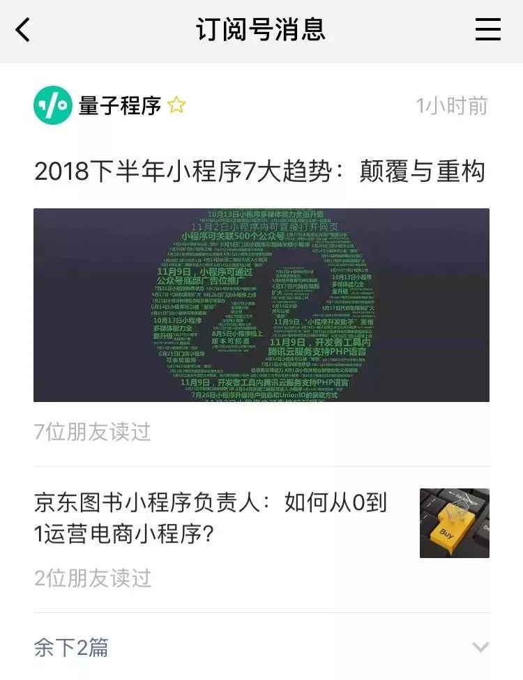 微信大改版！很多人猝不及防！慌得他们要上天台？腾讯紧急回应！