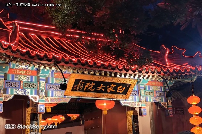 经典全键盘再添新功能 黑莓KEY2使用体验