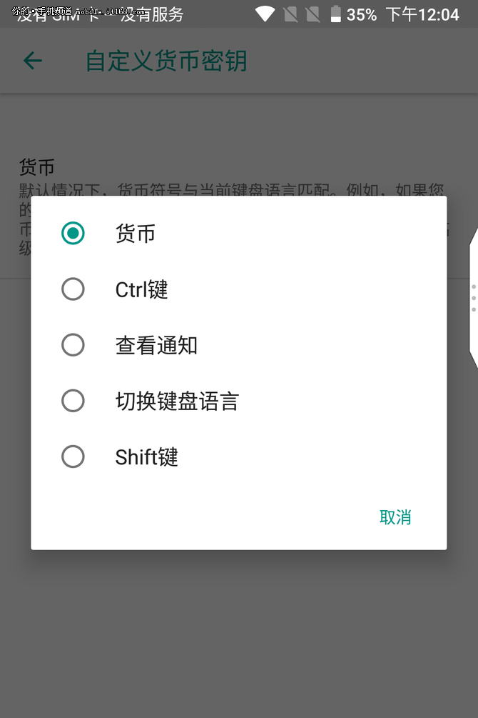 经典全键盘再添新功能 黑莓KEY2使用体验