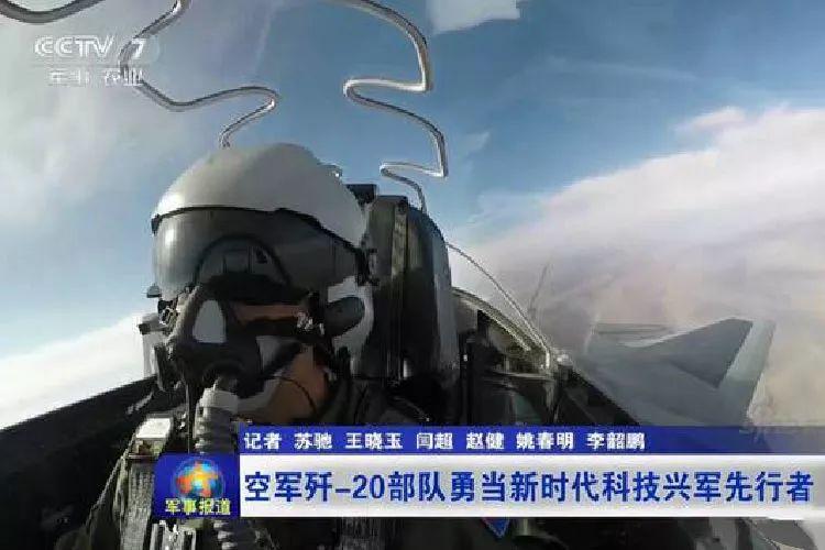 据央视报道,最早列装歼-20隐身战机的空军某部,日前开展歼-20与歼-16