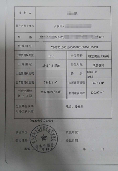 假结婚证假房产假工程他骗婚生下儿子还骗走一家人上千万