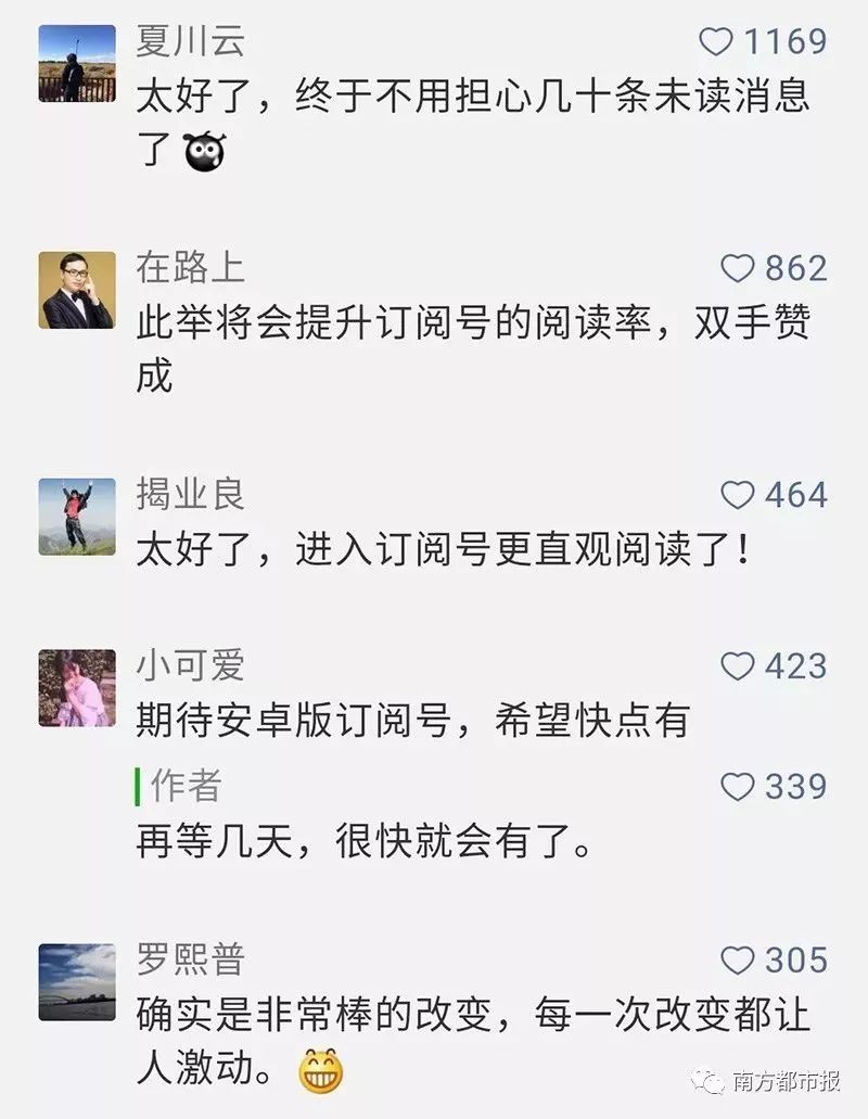 微信大改版！很多人猝不及防！慌得他们要上天台？腾讯紧急回应！