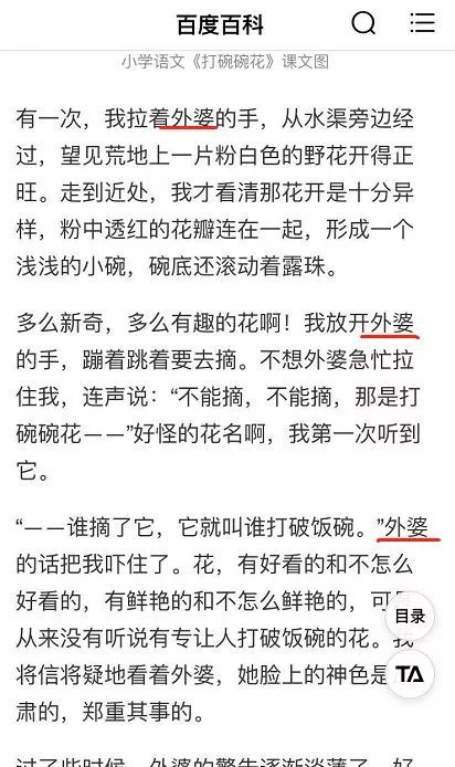 上海小学语文把外婆改成姥姥,以后要唱姥姥的澎湖湾?